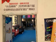 -速马赫卡丁车(琶洲店)