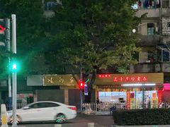 -崖口云吞(石岐店)