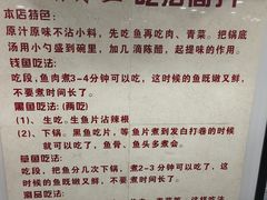 -煳辣鱼(新抚路店)