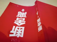 -松雷何所有(中央大街店)
