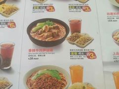 菜单-李先生牛肉面大王(上海站南广场店)