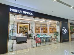 -回瑞眼镜·蔡司·依视路官方授权店(广益路万达店)