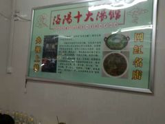 -高记清香园绝味不翻汤