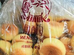 苹果酥-闻酥园(大慈寺店)