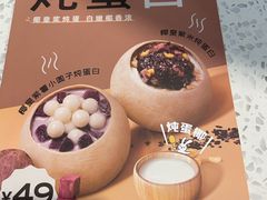 -满记甜品(无锡八佰伴店)