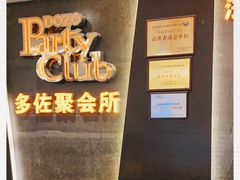 -多佐KTV(北京富力广场购物中心店)