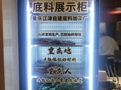 -巴奴毛肚火锅(商城路店)