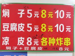 -二七友名焖子铺