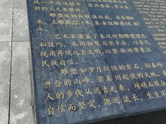 -秦文明广场