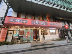 -阿诚市井潮汕菜(金台路店)
