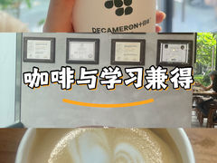 -DECAMERON十日谈(前海嘉里中心店)