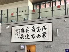 -敦煌莫高国际机场