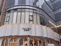 -杜哈夫DOUX RÊVE·生日蛋糕(日月光店)