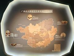 -广西壮族自治区博物馆