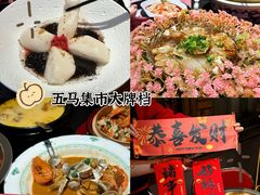 -五马集·海鲜·温州大牌档(黑金冠五马街十字路口店)