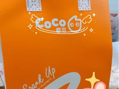 -CoCo都可(汉神购物广场店)