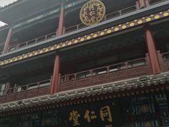 -德云社三庆园