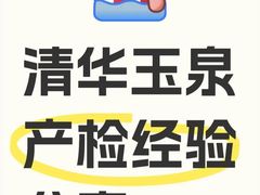 -清华大学玉泉医院