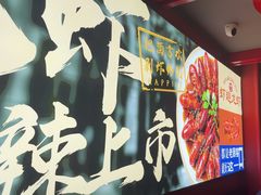 -京悦南门涮羊肉·羊蝎子火锅(田林路店)