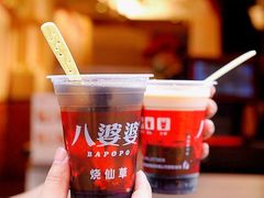 奶茶味烧仙草-八婆婆烧仙草(中山路店)