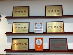 -泸州白糕(慈善路店)