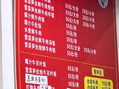 -何永光123鲜牛肉馆(江北万达1号店)