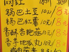 -盖小厨炸串凉皮臭豆腐(图书大厦店)