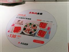 -京和风食堂·定食寿喜锅(保利樾广场店)