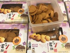 日式蛋饼-钜记手信(大三巴街店)