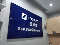 -重庆联合丽格第五医疗美容医院