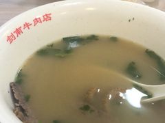 -剑南五香牛肉店