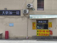 -张记炸串肠粉