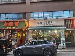 -深仔记茶餐厅(亚士厘道店)
