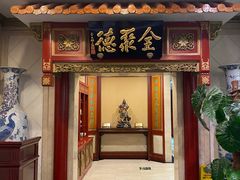 门面-北京全聚德(王府井店)