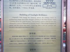 -颐和园-景明楼