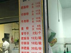 菜单-甘记肥肠粉(马鞍北路店)