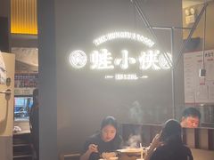 -蛙小侠(珠海华发商都店)