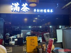 -牛街清真满恒記(平安里西大街店)