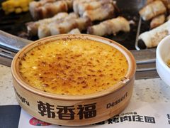 -韩香福烤肉庄园(华夏路店)