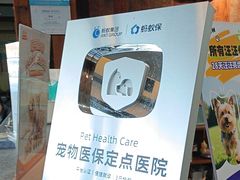 -宠颐生斯嘉宠物医院·急重症·心内科(谷阳北路分院)