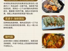 -巧克力渔家.小船海鲜胶东菜(万平口店)