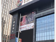 -牧歌KTV(广济南路店)