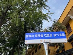 -灵岩山风景区