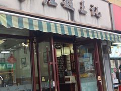 -芦庄超王记(南泉店)