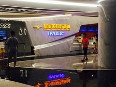 -星美影商城(京基IMAX店)