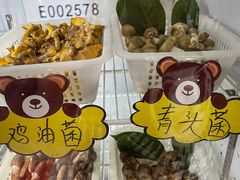 -菌之家·专业纯野生菌火锅·特色炒菌