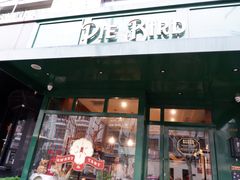 门面-Pie Bird(新闸路店)