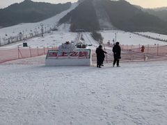 -辽阳弓长岭温泉滑雪场
