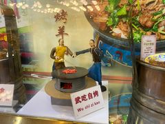 -烤肉季饭庄