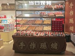 -潘祥记鲜花饼(昆明长水国际机场店)